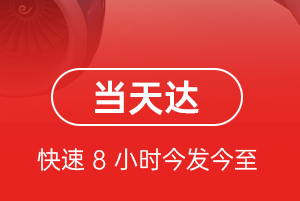 九江庐山航空运输航空货运公司【机场