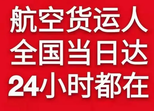 九江庐山航空运输货物、航空货运:物流行业各岗位招聘